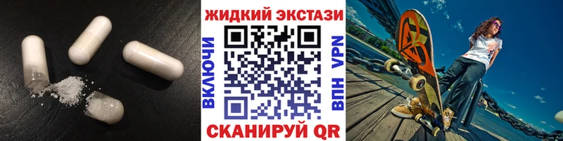 купить сайты Томари Бутират жидкий экстази
