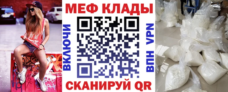 МЕФ кристаллы  купить   Томари 